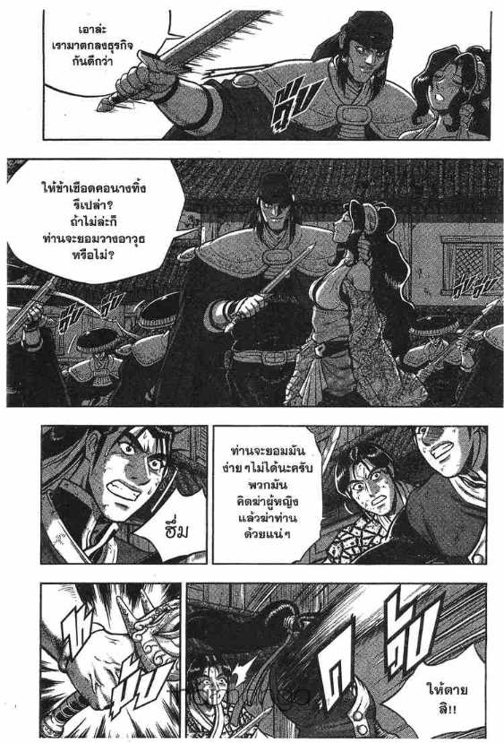 à¸­à¹ˆà¸²à¸™ Yulgang