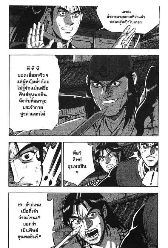 à¸­à¹ˆà¸²à¸™ Yulgang