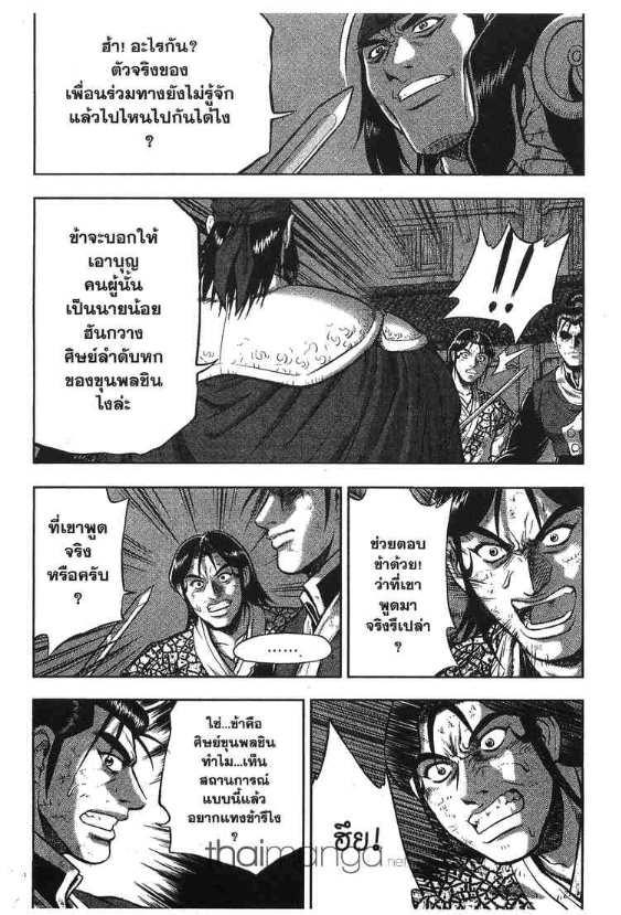à¸­à¹ˆà¸²à¸™ Yulgang