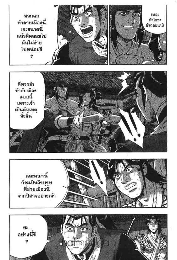 à¸­à¹ˆà¸²à¸™ Yulgang