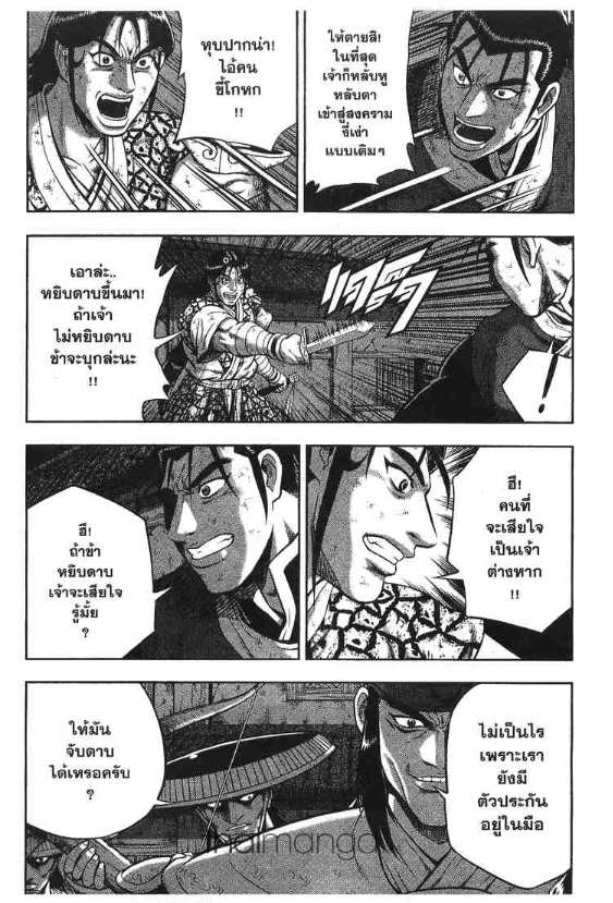 à¸­à¹ˆà¸²à¸™ Yulgang