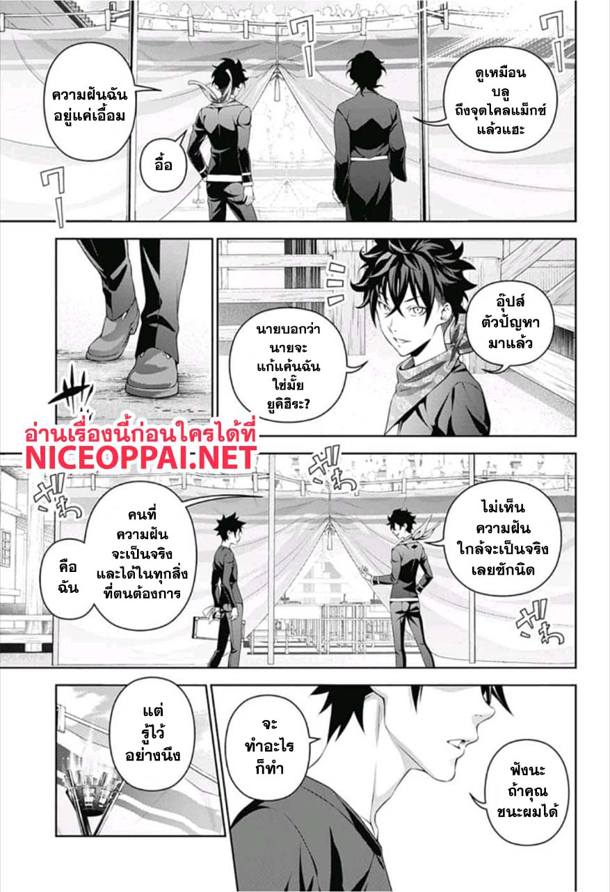 เธญเนเธฒเธ Shokugeki no Souma