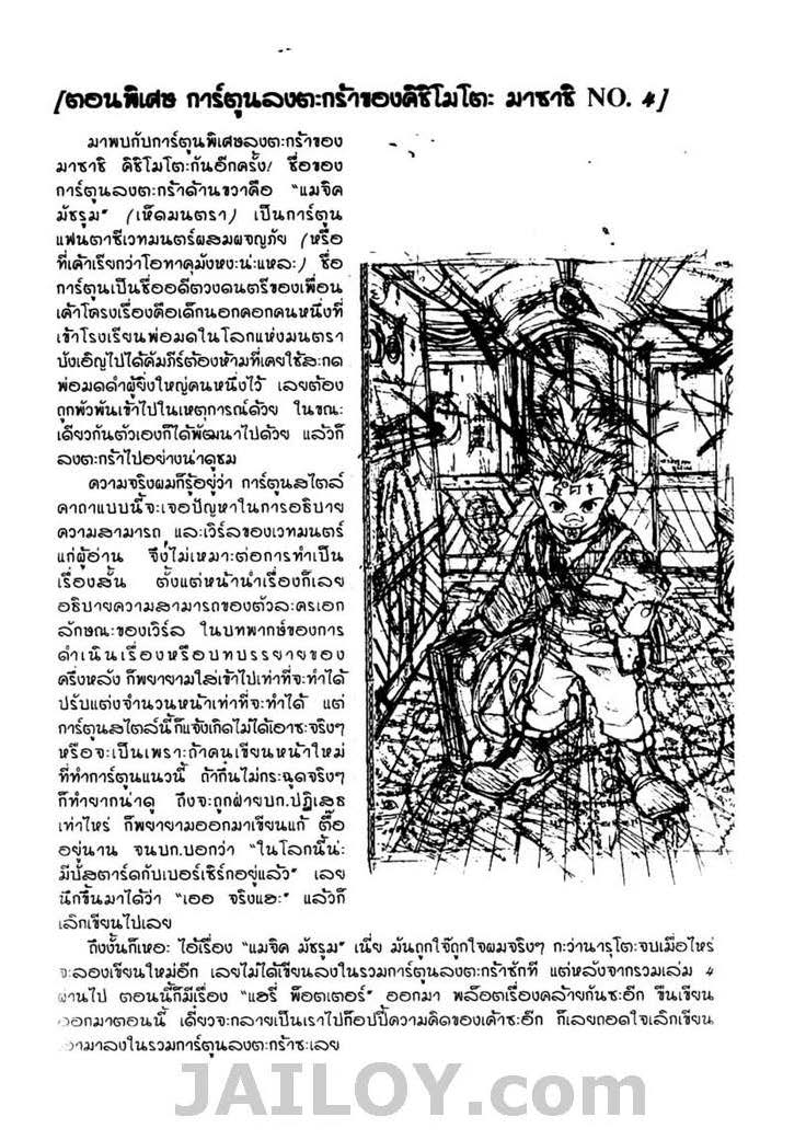 Ã Â¸Â­Ã Â¹Ë†Ã Â¸Â²Ã Â¸â„¢Ã Â¸â„¢Ã Â¸Â²Ã Â¸Â£Ã Â¸Â¹Ã Â¹â€šÃ Â¸â€¢Ã Â¸Â°