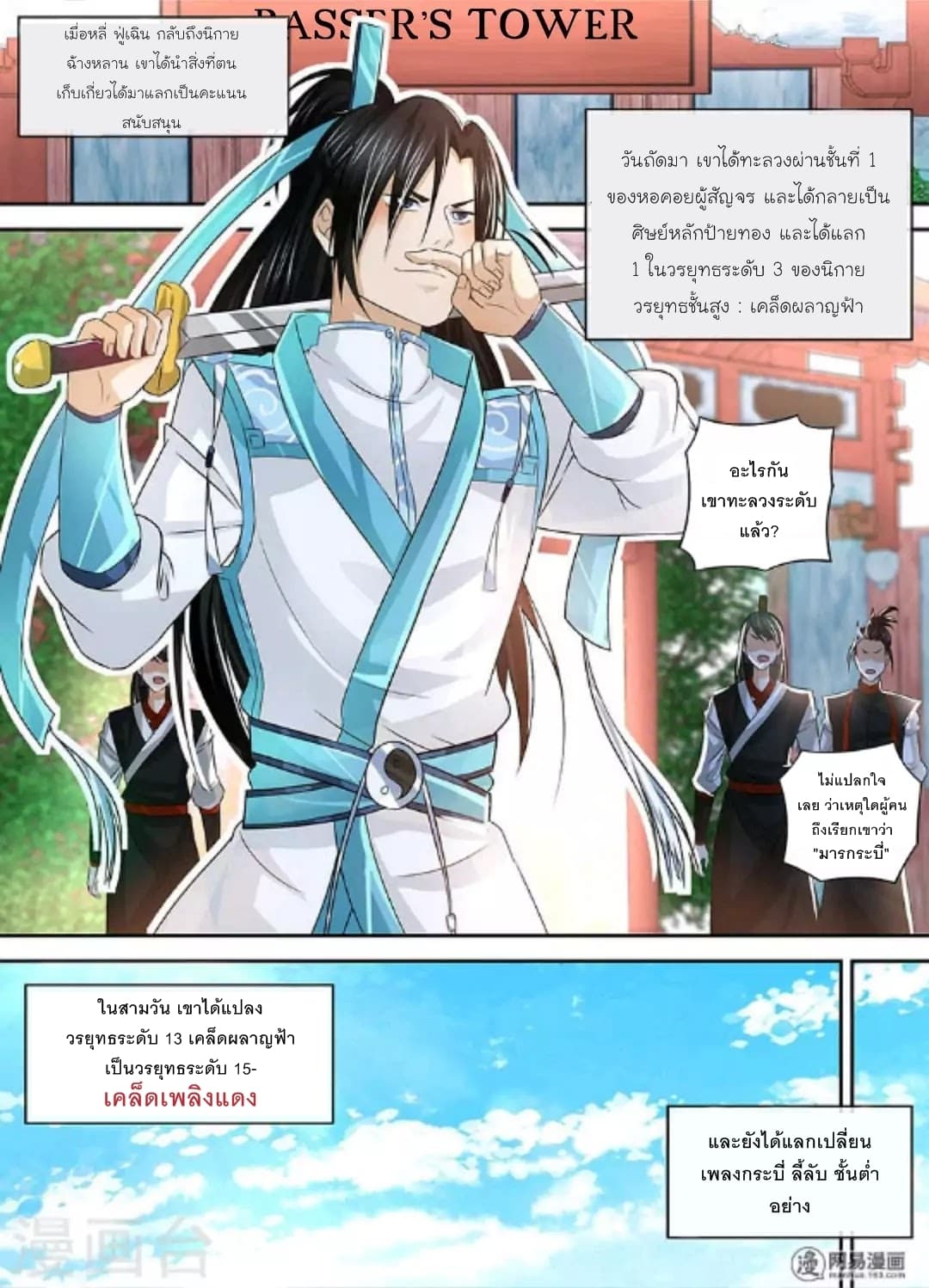 เธญเนเธฒเธ Yong Heng Zhi Zun