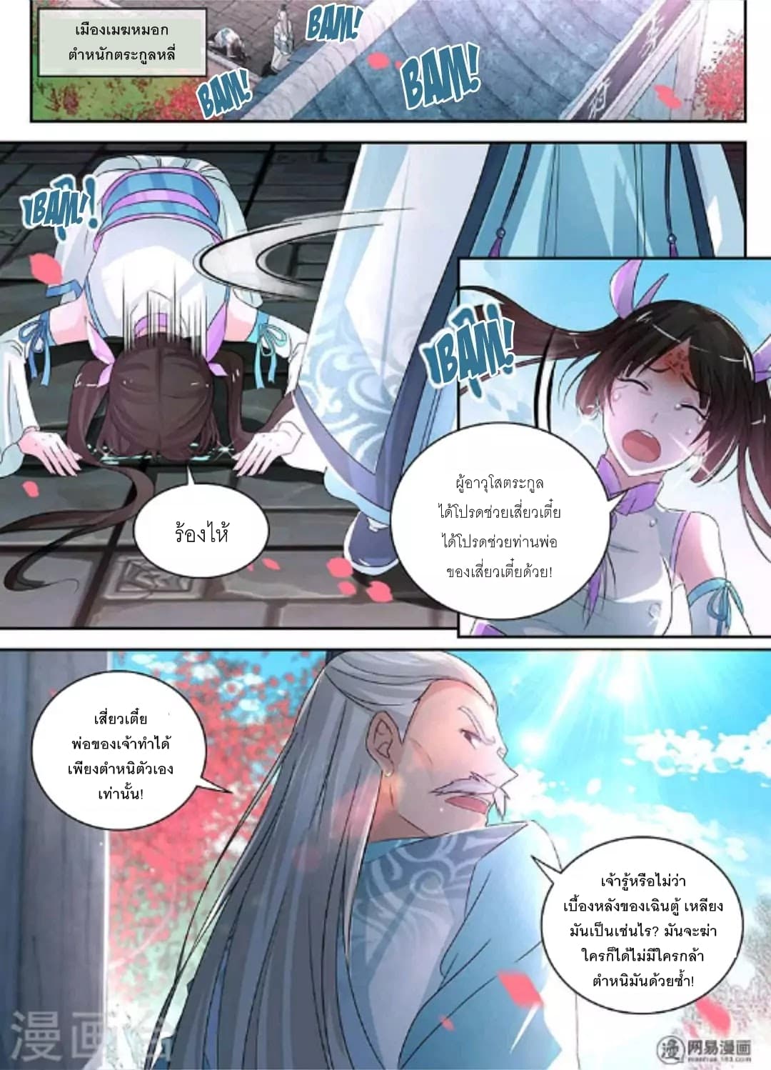 เธญเนเธฒเธ Yong Heng Zhi Zun