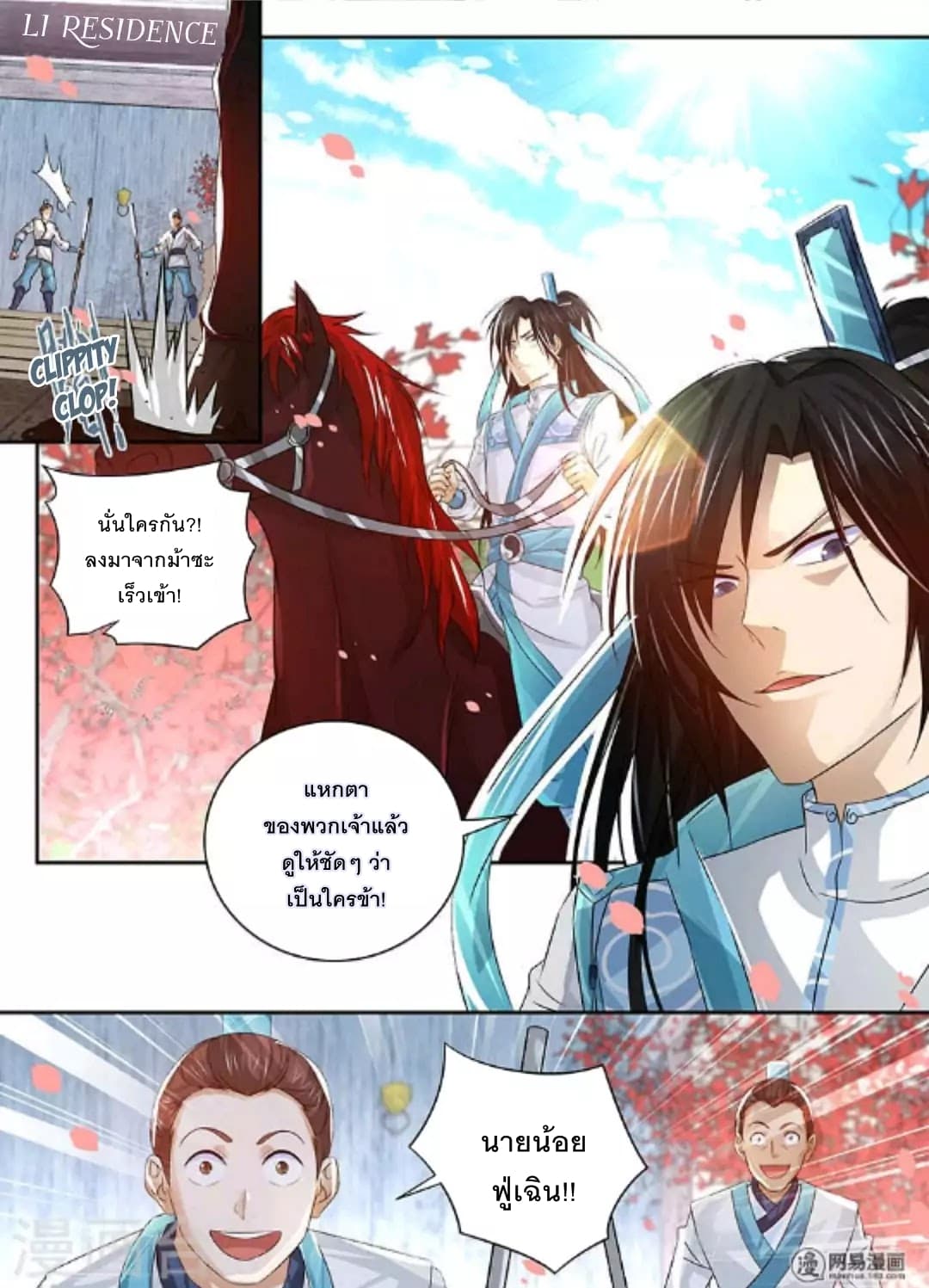 เธญเนเธฒเธ Yong Heng Zhi Zun