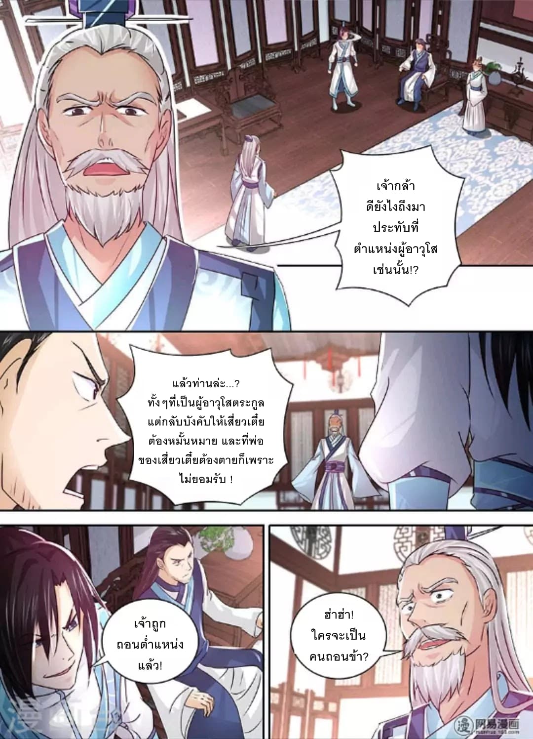 เธญเนเธฒเธ Yong Heng Zhi Zun