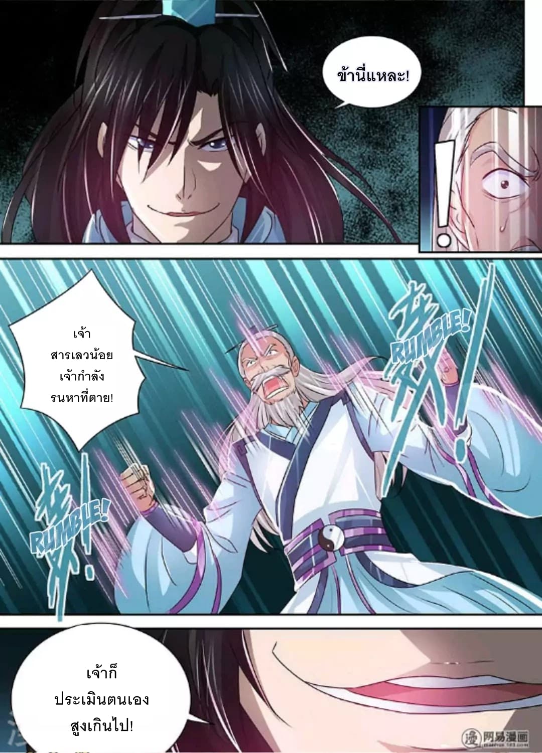 เธญเนเธฒเธ Yong Heng Zhi Zun