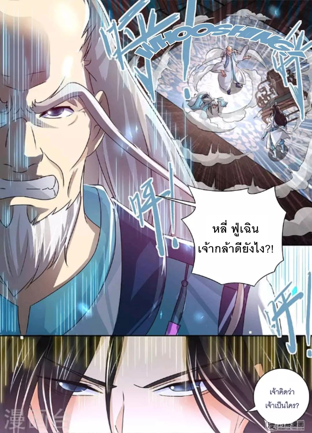 เธญเนเธฒเธ Yong Heng Zhi Zun