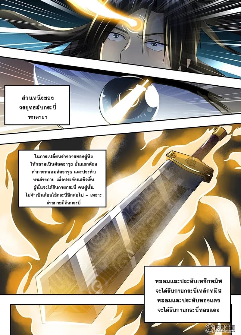 เธญเนเธฒเธ Yong Heng Zhi Zun