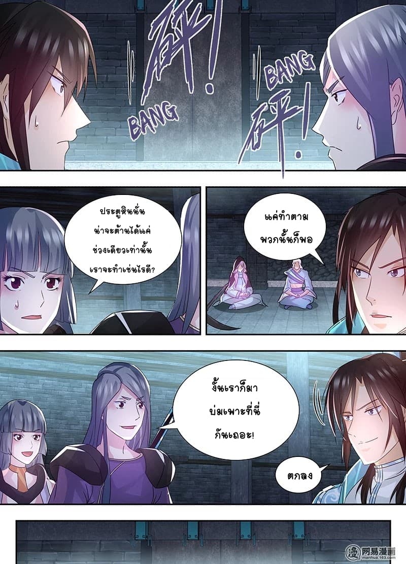 เธญเนเธฒเธ Yong Heng Zhi Zun