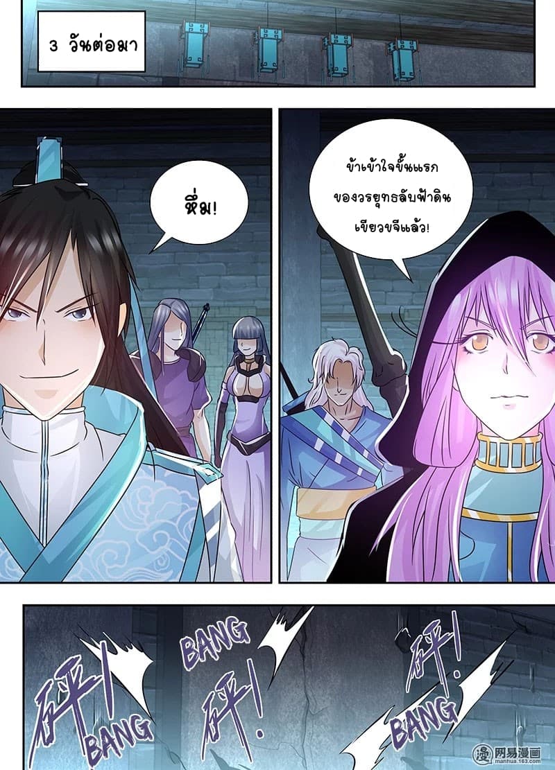เธญเนเธฒเธ Yong Heng Zhi Zun