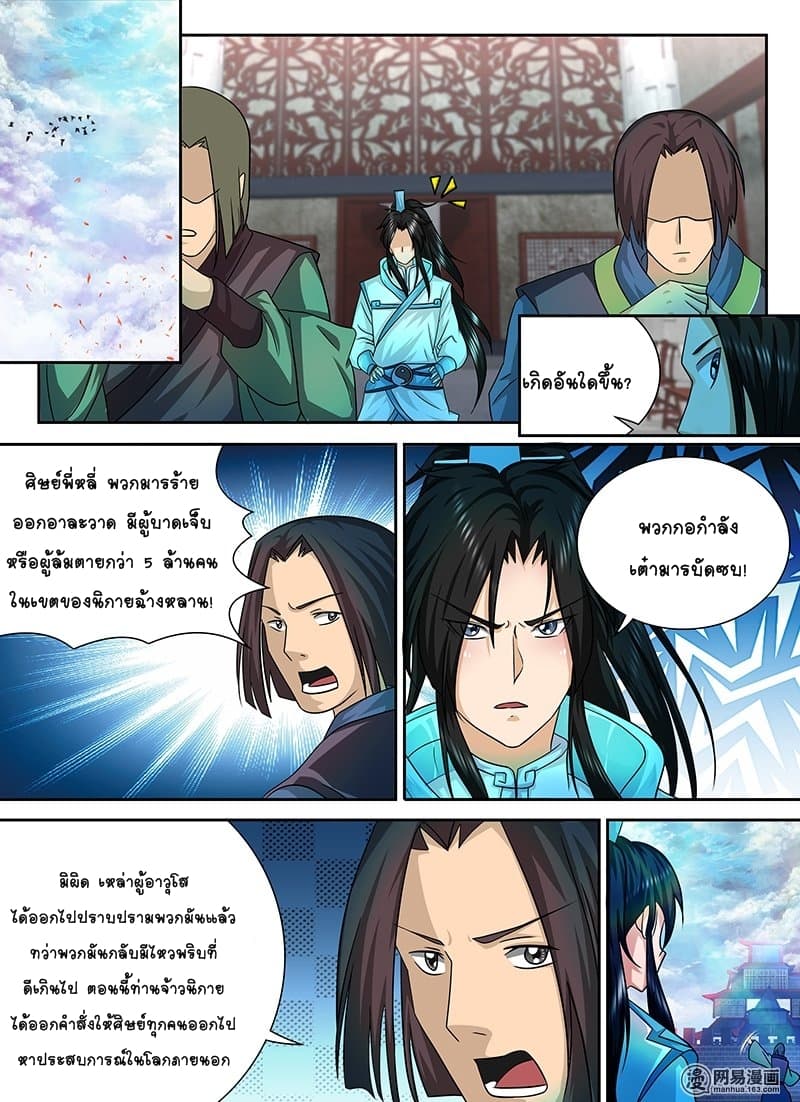 เธญเนเธฒเธ Yong Heng Zhi Zun