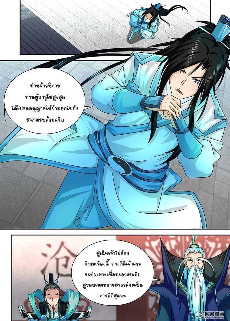 เธญเนเธฒเธ Yong Heng Zhi Zun