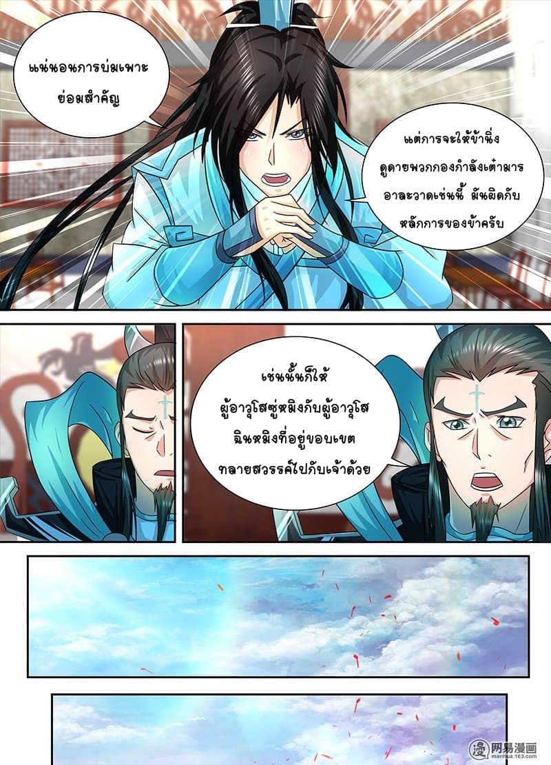เธญเนเธฒเธ Yong Heng Zhi Zun