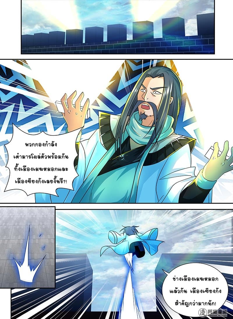เธญเนเธฒเธ Yong Heng Zhi Zun