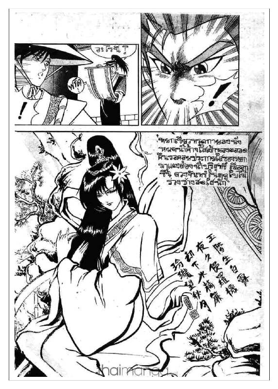 à¸­à¹ˆà¸²à¸™ Yulgang
