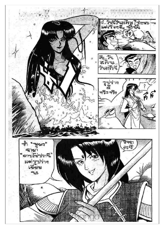 à¸­à¹ˆà¸²à¸™ Yulgang
