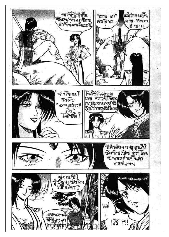 à¸­à¹ˆà¸²à¸™ Yulgang