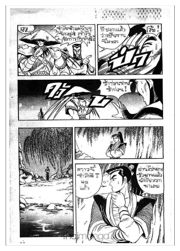 à¸­à¹ˆà¸²à¸™ Yulgang