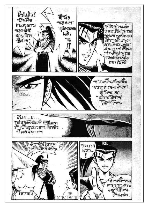 à¸­à¹ˆà¸²à¸™ Yulgang