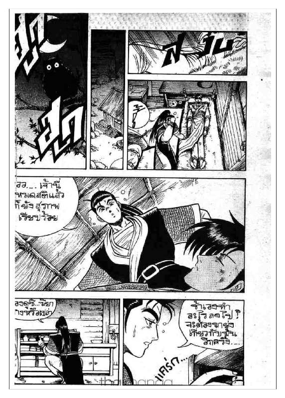 à¸­à¹ˆà¸²à¸™ Yulgang