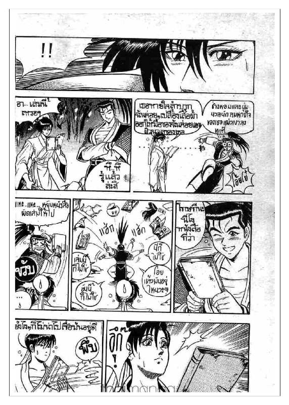 à¸­à¹ˆà¸²à¸™ Yulgang