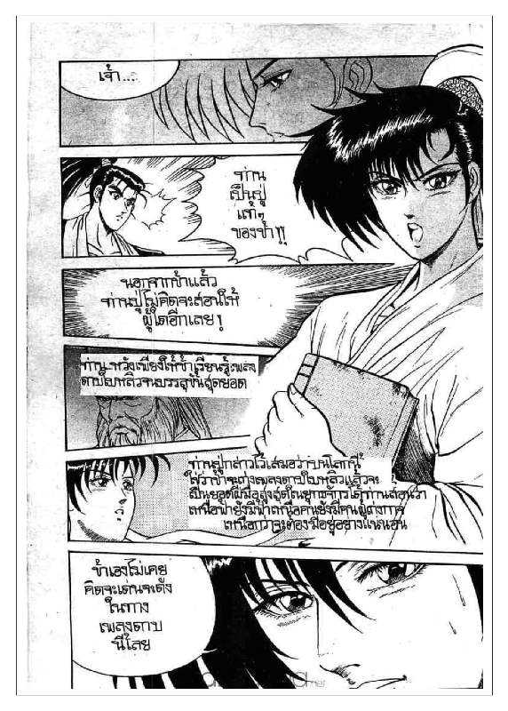à¸­à¹ˆà¸²à¸™ Yulgang