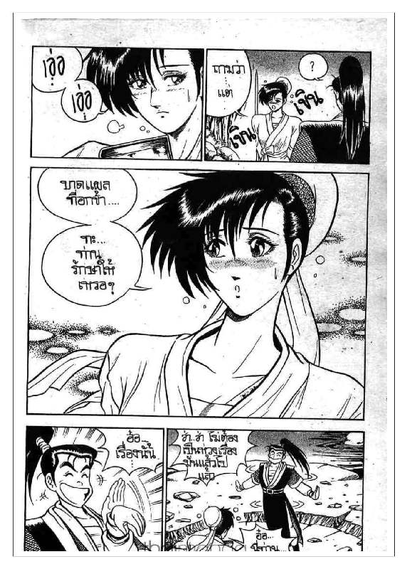 à¸­à¹ˆà¸²à¸™ Yulgang