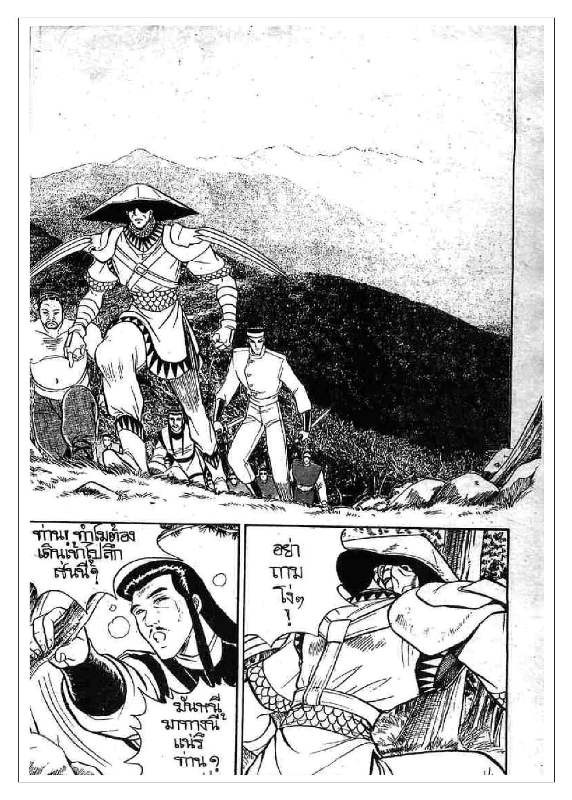 à¸­à¹ˆà¸²à¸™ Yulgang