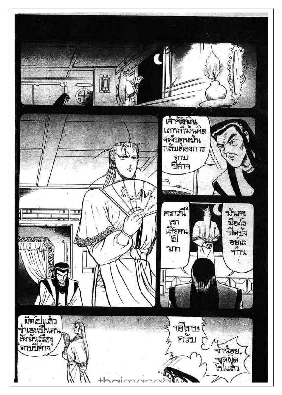 à¸­à¹ˆà¸²à¸™ Yulgang