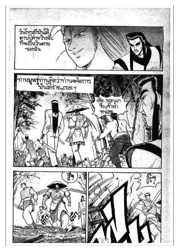 à¸­à¹ˆà¸²à¸™ Yulgang