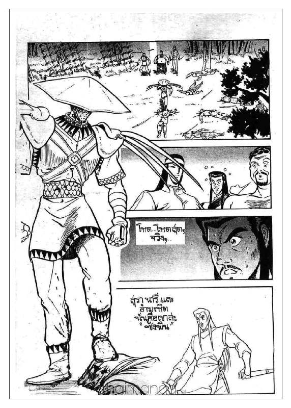 à¸­à¹ˆà¸²à¸™ Yulgang