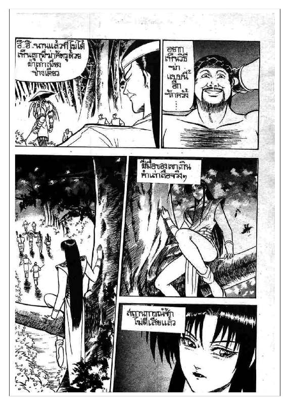 à¸­à¹ˆà¸²à¸™ Yulgang