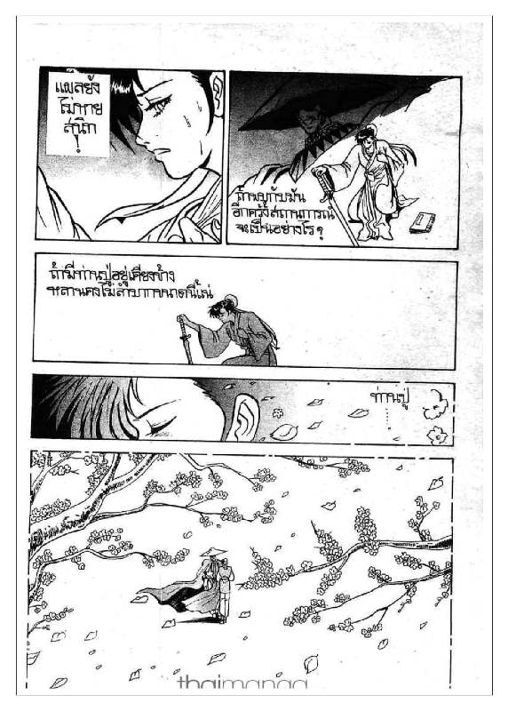 à¸­à¹ˆà¸²à¸™ Yulgang