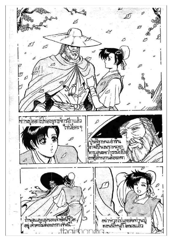 à¸­à¹ˆà¸²à¸™ Yulgang
