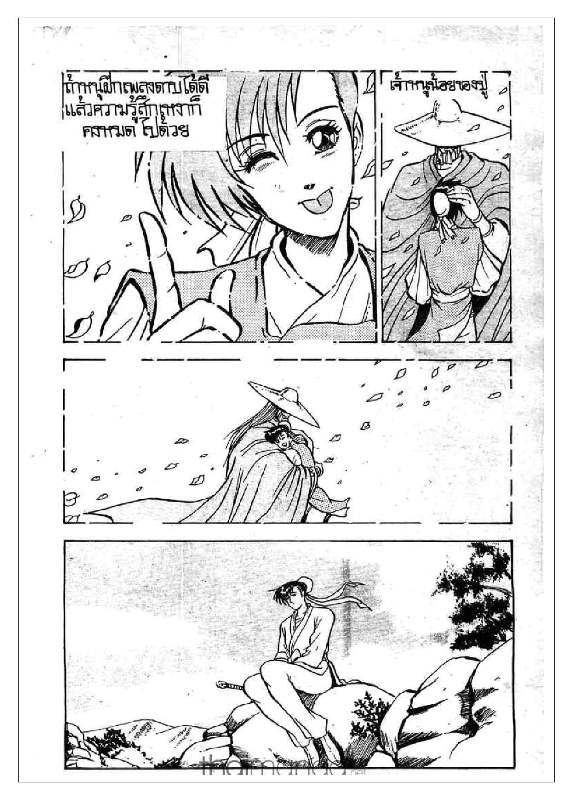 à¸­à¹ˆà¸²à¸™ Yulgang