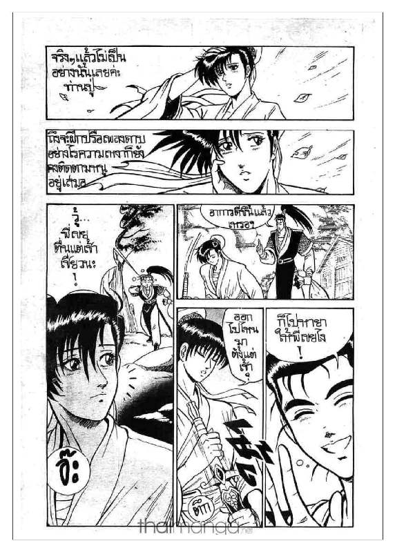 à¸­à¹ˆà¸²à¸™ Yulgang