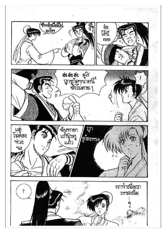 à¸­à¹ˆà¸²à¸™ Yulgang