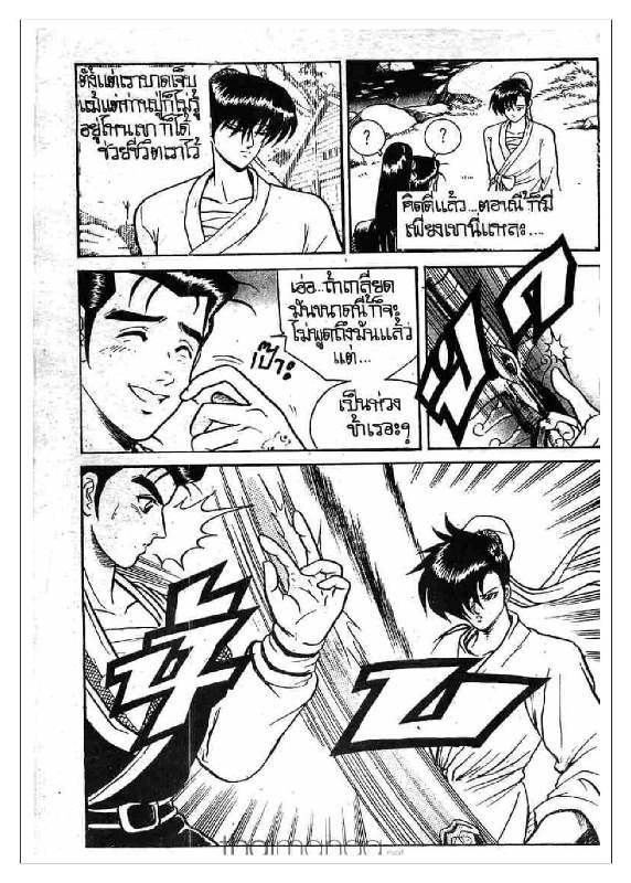 à¸­à¹ˆà¸²à¸™ Yulgang