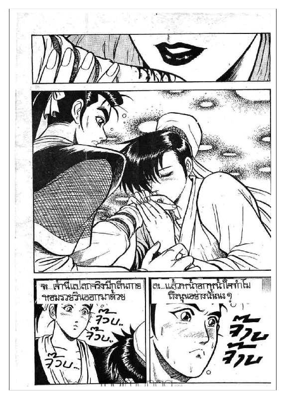 à¸­à¹ˆà¸²à¸™ Yulgang