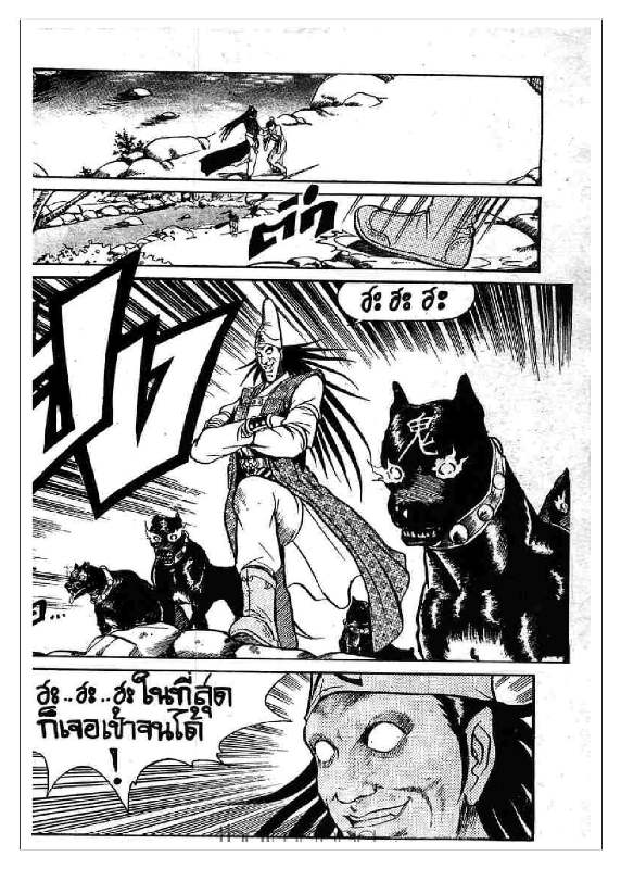 à¸­à¹ˆà¸²à¸™ Yulgang