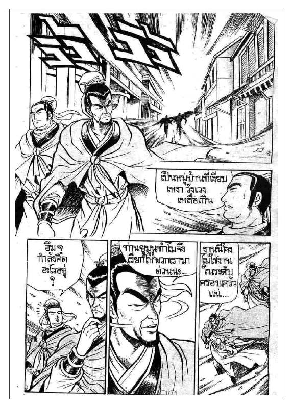 à¸­à¹ˆà¸²à¸™ Yulgang