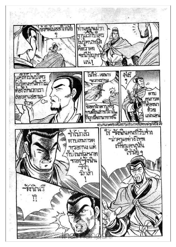 à¸­à¹ˆà¸²à¸™ Yulgang