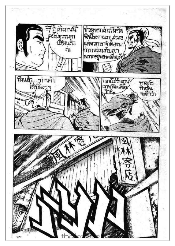 à¸­à¹ˆà¸²à¸™ Yulgang