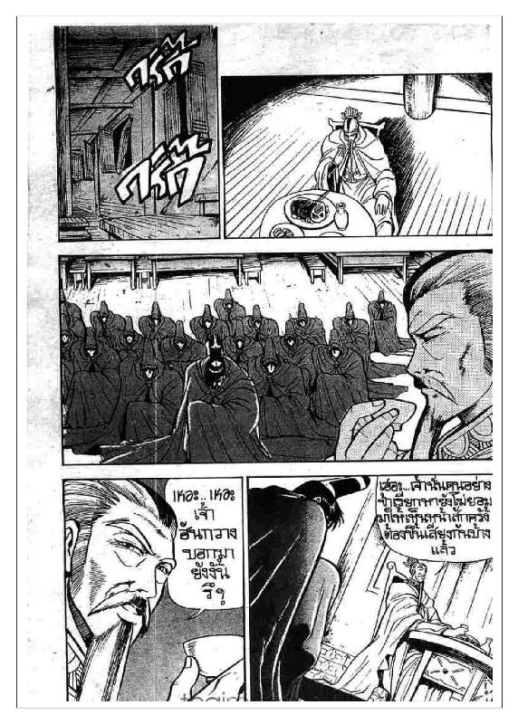 à¸­à¹ˆà¸²à¸™ Yulgang