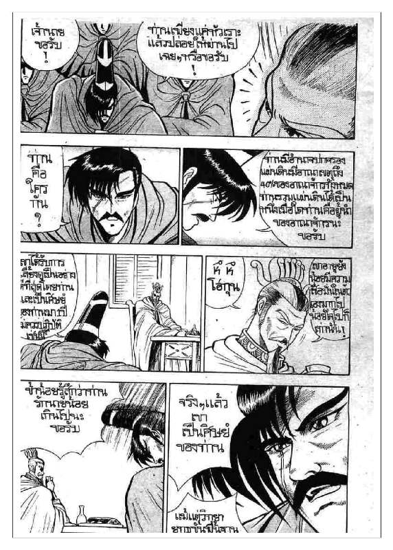 à¸­à¹ˆà¸²à¸™ Yulgang