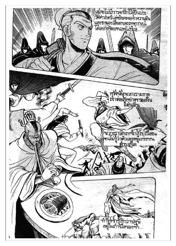 à¸­à¹ˆà¸²à¸™ Yulgang