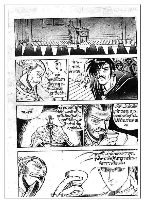 à¸­à¹ˆà¸²à¸™ Yulgang