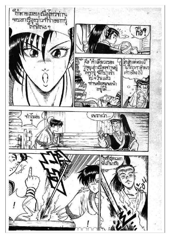 à¸­à¹ˆà¸²à¸™ Yulgang